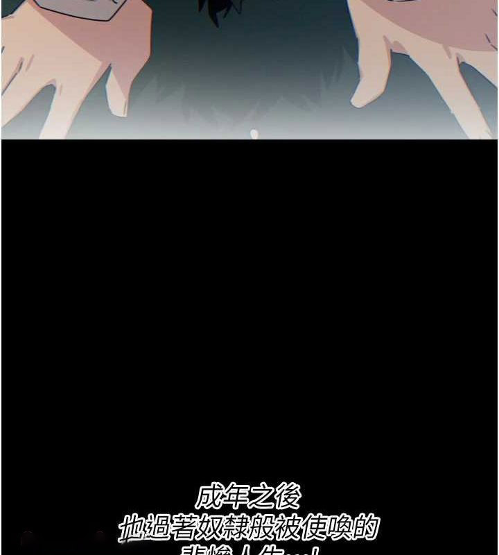 [韩国漫画] 恶次人生 剧情,女学生#[149P]-32