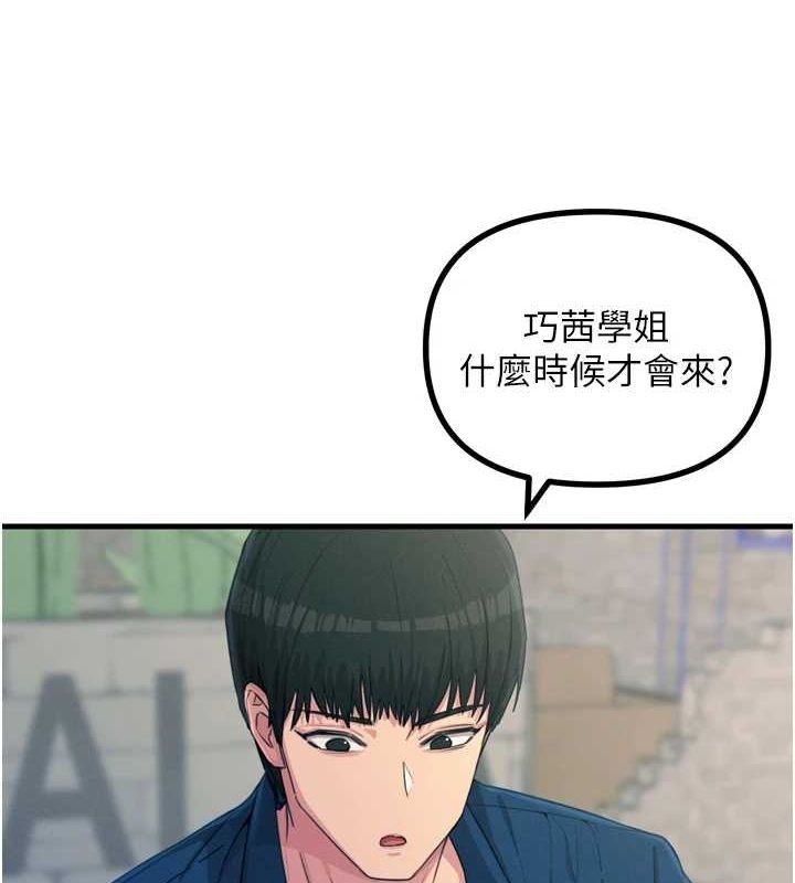 [韩国漫画] 恶次人生 剧情,女学生#[149P]-37