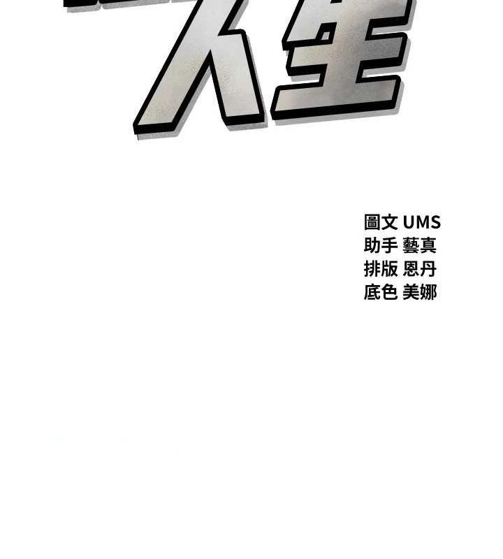 [韩国漫画] 恶次人生 剧情,女学生#[149P]-48