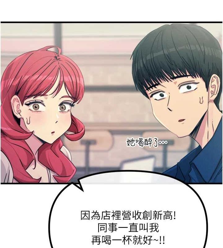[韩国漫画] 恶次人生 剧情,女学生#[149P]-55