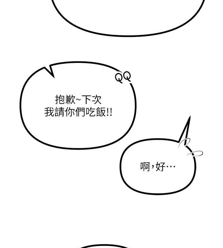 [韩国漫画] 恶次人生 剧情,女学生#[149P]-56