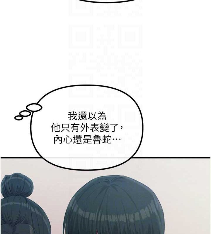 [韩国漫画] 恶次人生 剧情,女学生#[149P]-63