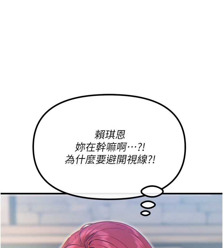 [韩国漫画] 恶次人生 剧情,女学生#[149P]-69