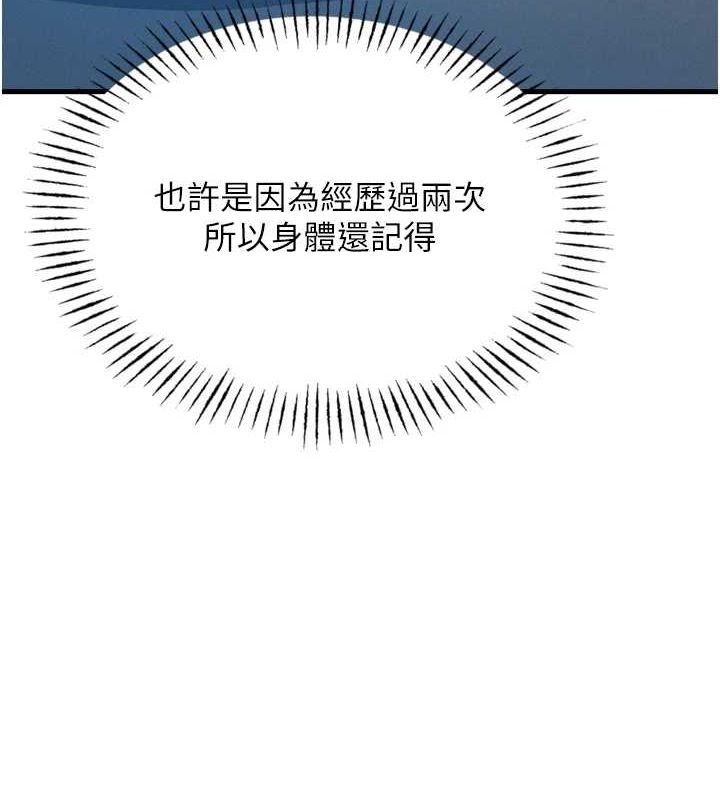 [韩国漫画] 恶次人生 剧情,女学生#[149P]-7