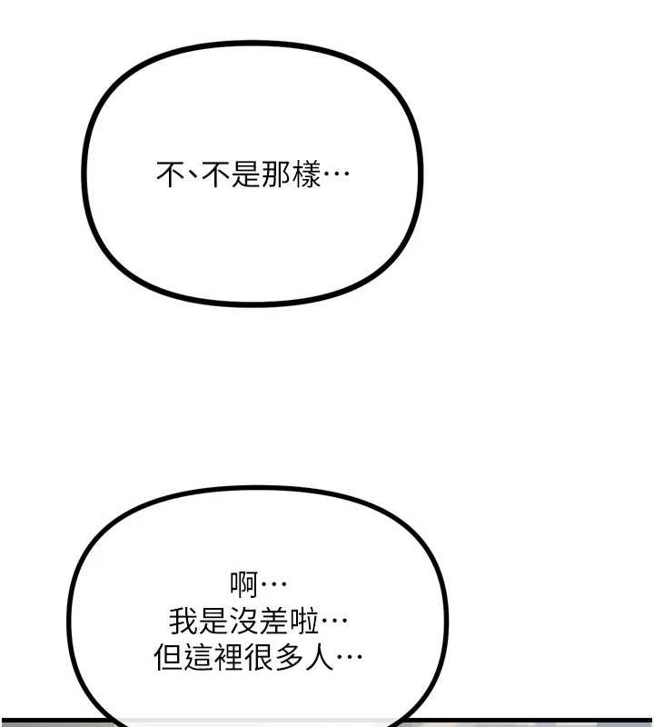 [韩国漫画] 恶次人生 剧情,女学生#[149P]-79