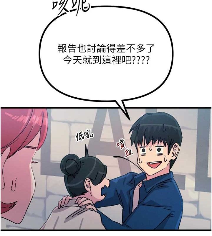 [韩国漫画] 恶次人生 剧情,女学生#[149P]-93