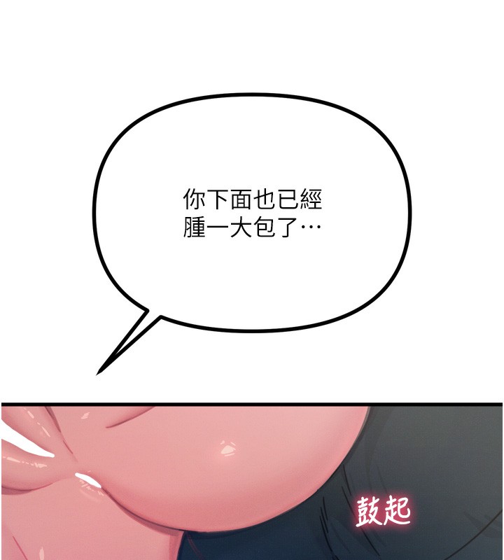 [韩国漫画] 恶次人生 剧情,女学生#[163P]-145