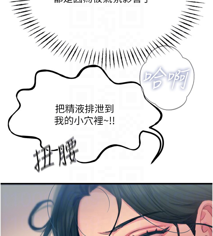 [韩国漫画] 恶次人生 剧情,女学生#[166P]-111