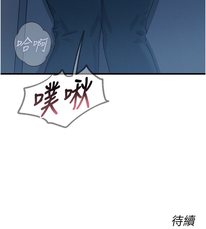 [韩国漫画] 恶次人生 剧情,女学生#[166P]-166
