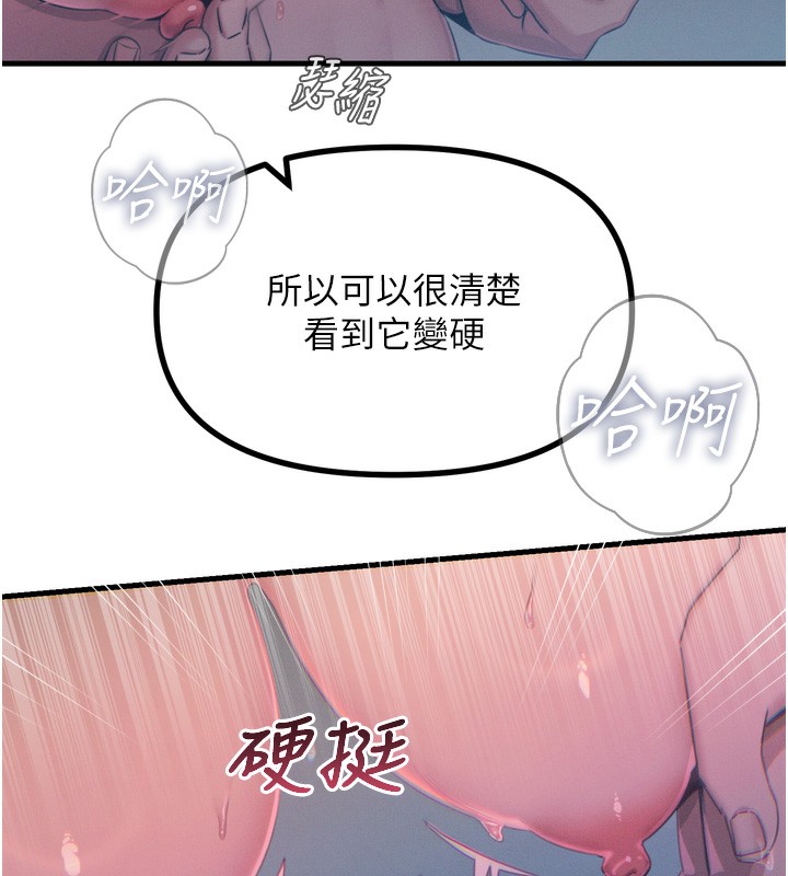 [韩国漫画] 恶次人生 剧情,女学生#[162P]-14