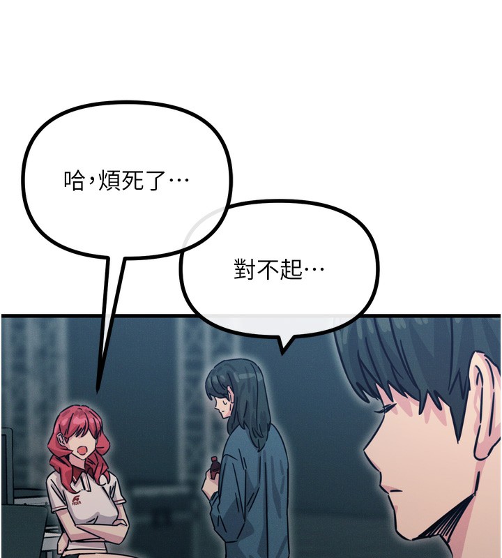 [韩国漫画] 恶次人生 剧情,女学生#[162P]-149