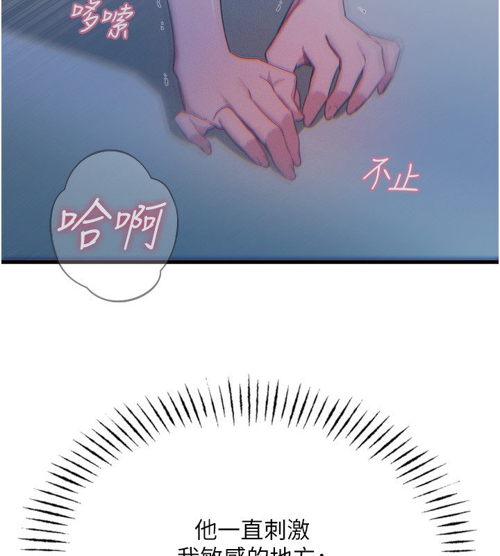 [韩国漫画] 恶次人生 剧情,女学生#[162P]-24