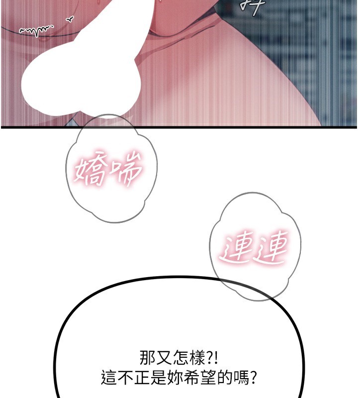 [韩国漫画] 恶次人生 剧情,女学生#[162P]-88