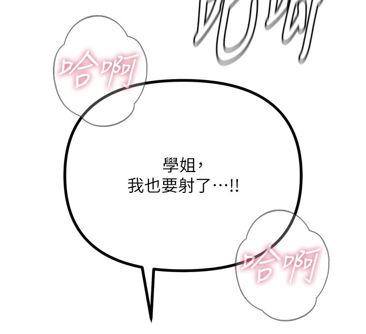 [韩国漫画] 恶次人生 剧情,女学生#[162P]-94