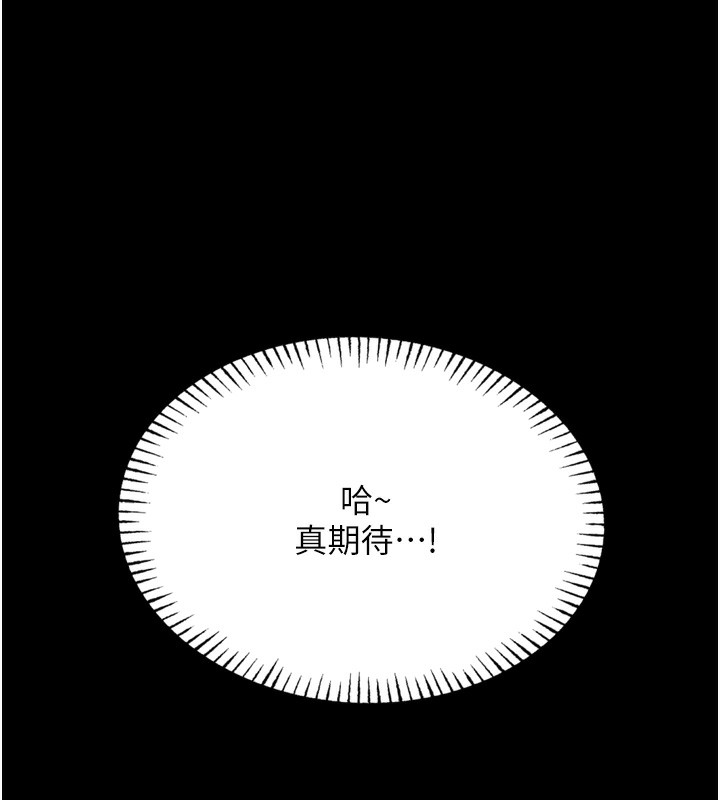 [韩国漫画] 恶次人生 剧情,女学生#[163P]-148
