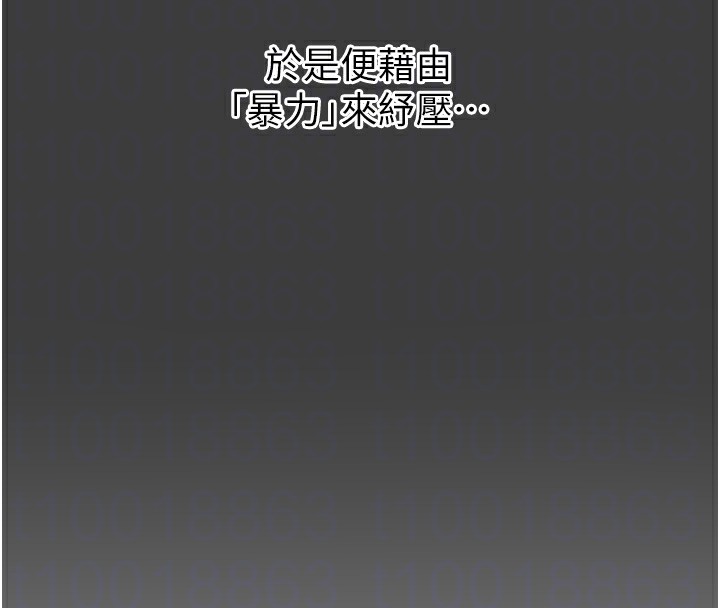 [韩国漫画] 恶次人生 剧情,女学生#[163P]-81