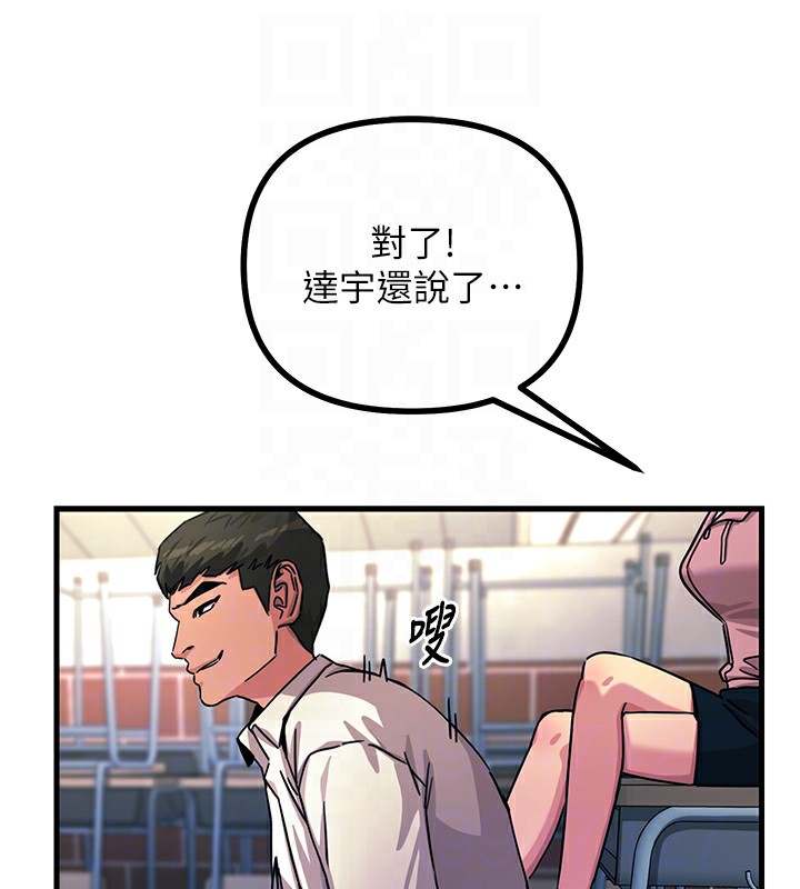 [韩国漫画] 恶次人生 剧情,女学生#[197P]-99