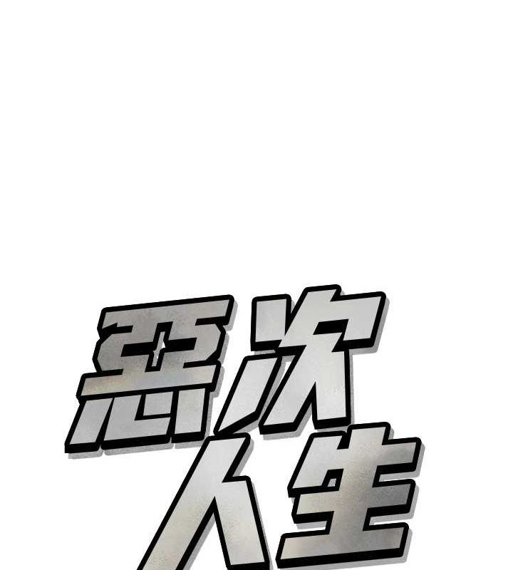 [韩国漫画] 恶次人生 剧情,女学生#[155P]-11