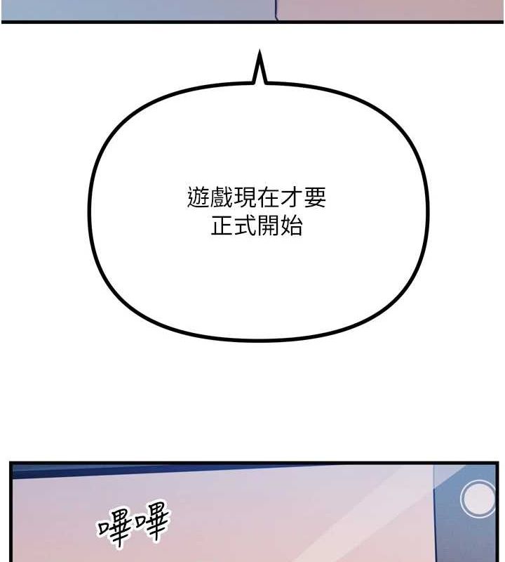 [韩国漫画] 恶次人生 剧情,女学生#[155P]-135