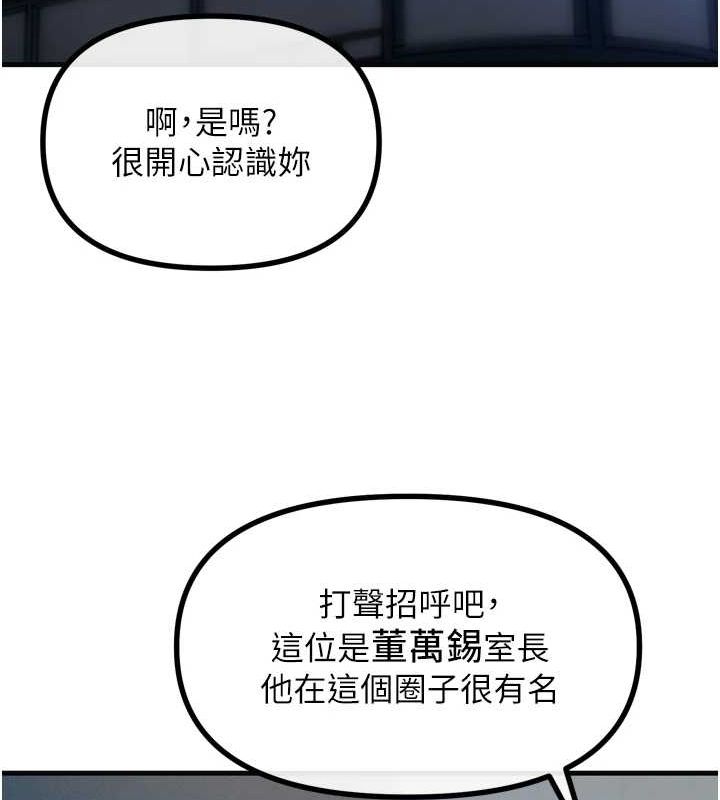 [韩国漫画] 恶次人生 剧情,女学生#[155P]-40