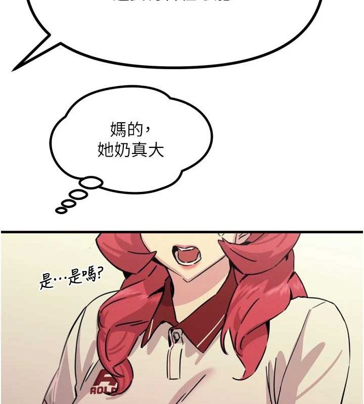 [韩国漫画] 恶次人生 剧情,女学生#[155P]-66