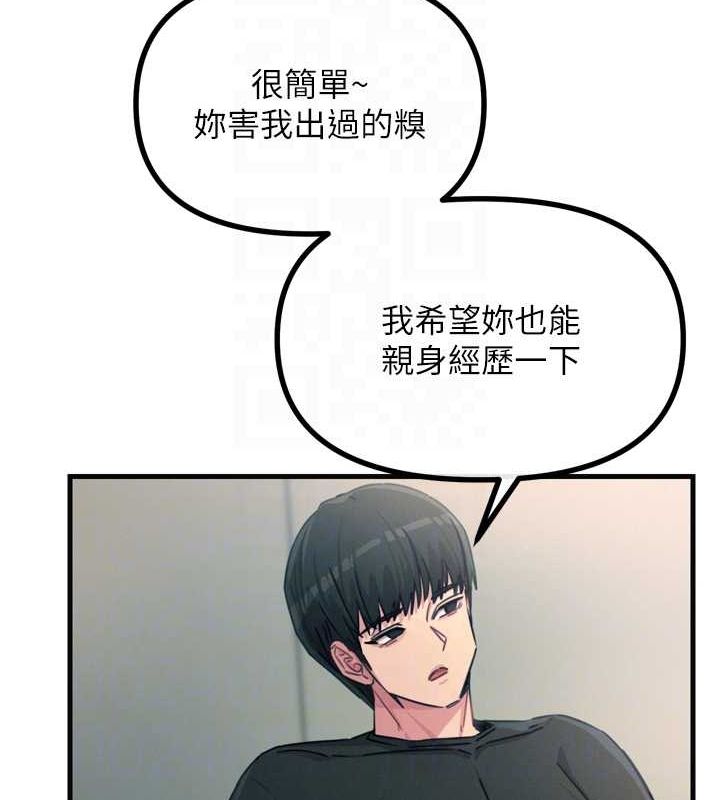 [韩国漫画] 恶次人生 剧情,女学生#[155P]-95