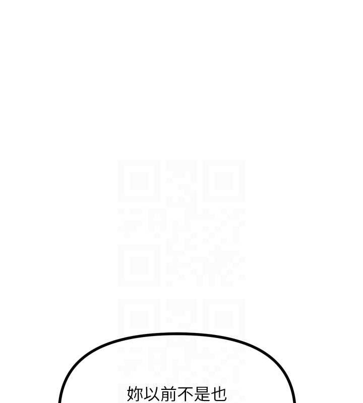 [韩国漫画] 恶次人生 剧情,女学生#[155P]-98