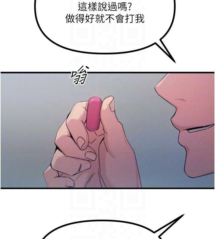 [韩国漫画] 恶次人生 剧情,女学生#[155P]-99