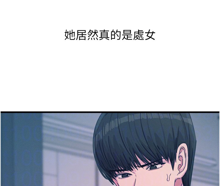 [韩国漫画] 恶次人生 剧情,女学生#[182P]-109