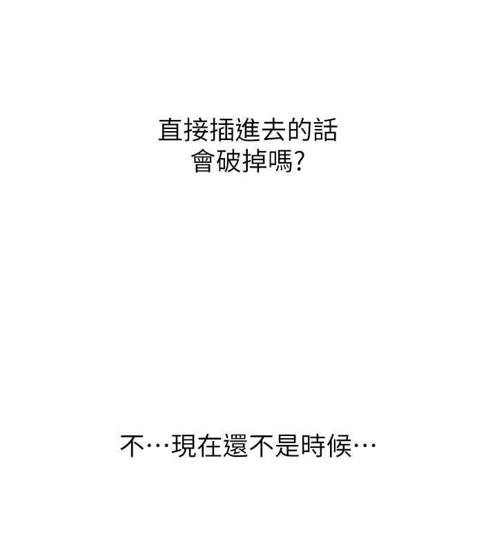[韩国漫画] 恶次人生 剧情,女学生#[182P]-112
