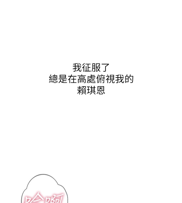 [韩国漫画] 恶次人生 剧情,女学生#[182P]-163