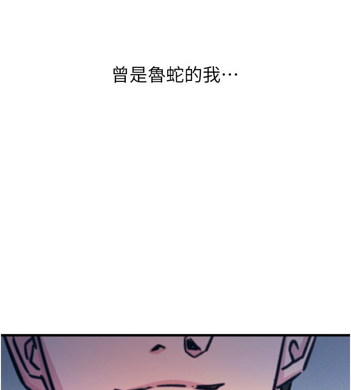 [韩国漫画] 恶次人生 剧情,女学生#[182P]-174