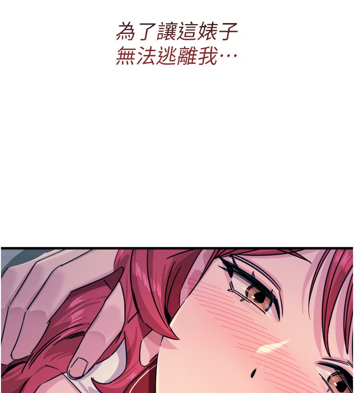 [韩国漫画] 恶次人生 剧情,女学生#[182P]-40