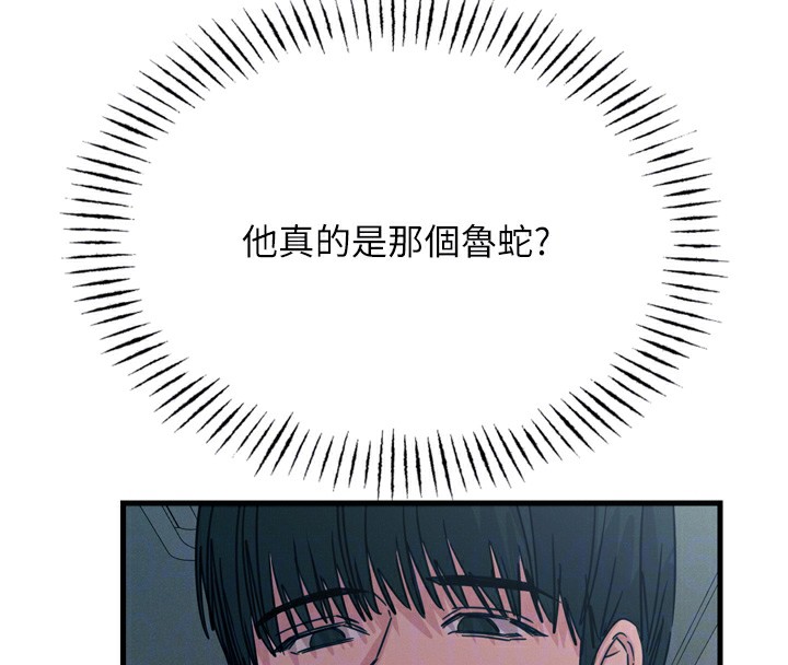 [韩国漫画] 恶次人生 剧情,女学生#[182P]-65