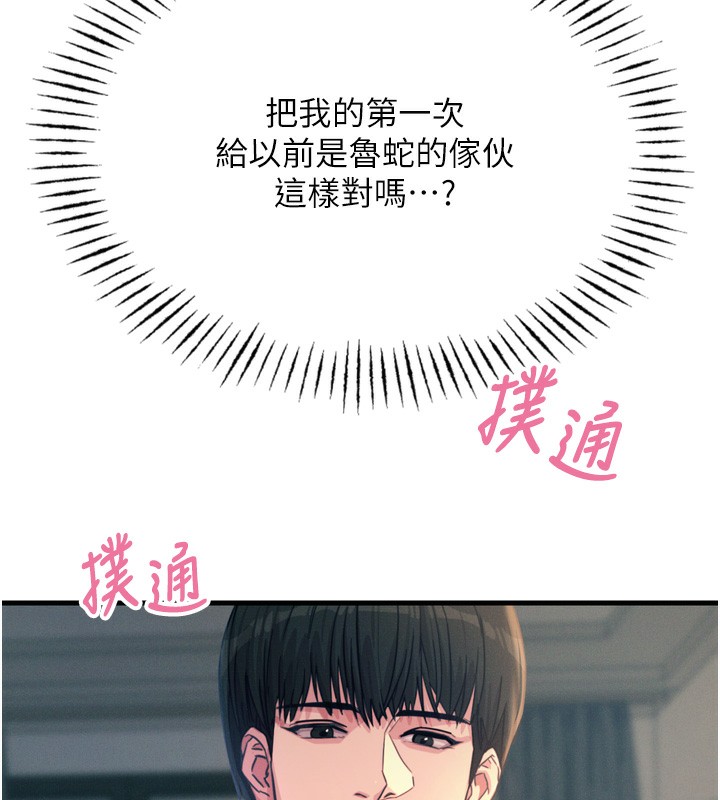 [韩国漫画] 恶次人生 剧情,女学生#[182P]-75
