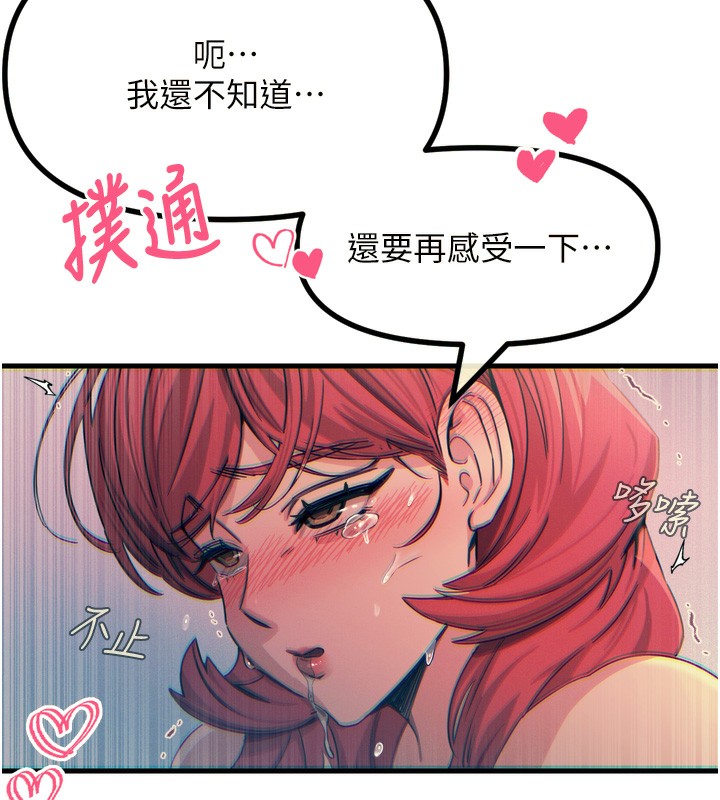 [韩国漫画] 恶次人生 剧情,女学生#[168P]-25