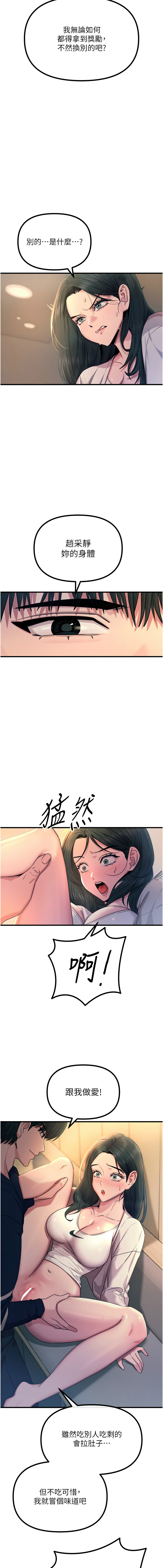 [韩国漫画] 恶次人生 剧情,女学生#[15P]-14
