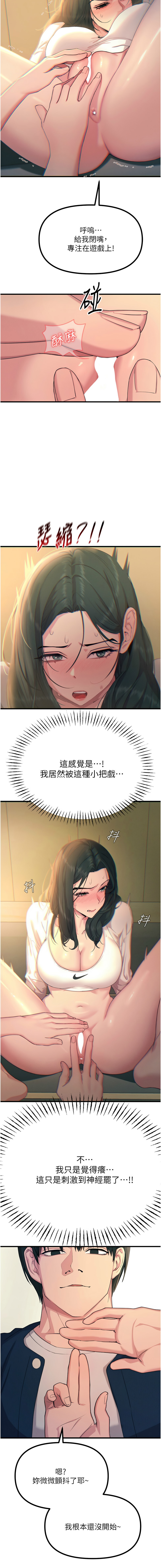 [韩国漫画] 恶次人生 剧情,女学生#[15P]-7