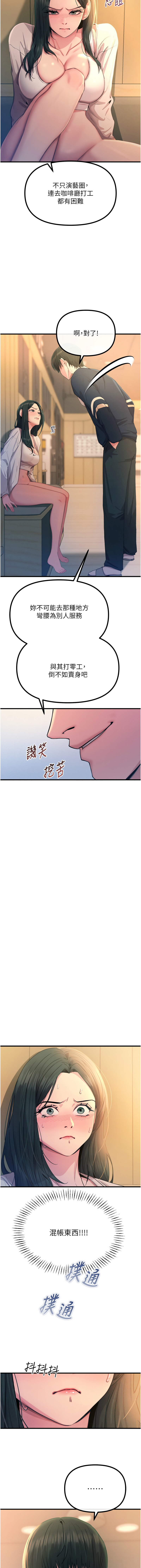 [韩国漫画] 恶次人生 剧情,女学生#[15P]-3