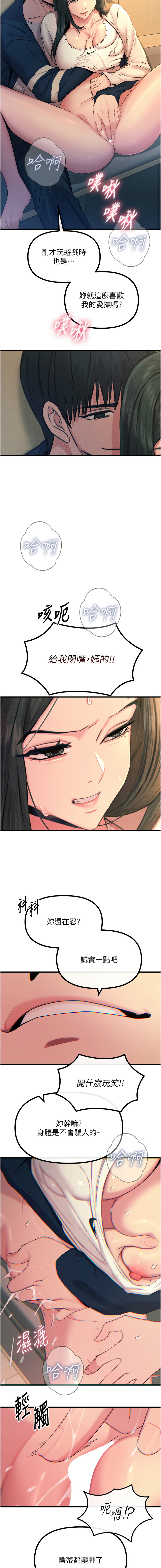 [韩国漫画] 恶次人生 剧情,女学生#[15P]-7