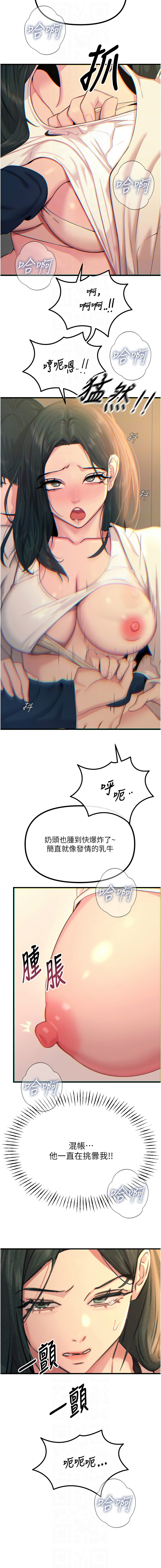 [韩国漫画] 恶次人生 剧情,女学生#[15P]-8