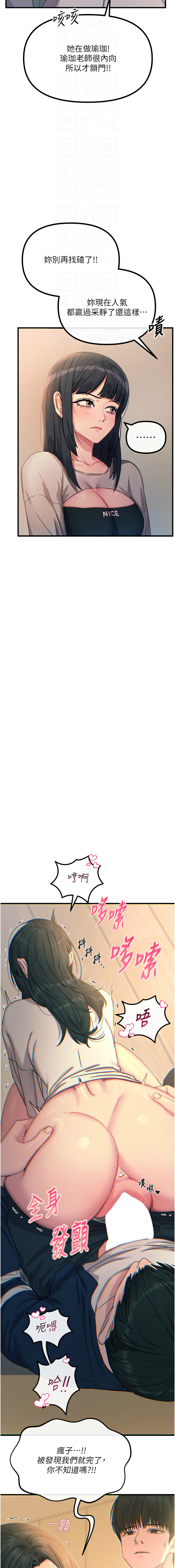 [韩国漫画] 恶次人生 剧情,女学生#[15P]-12