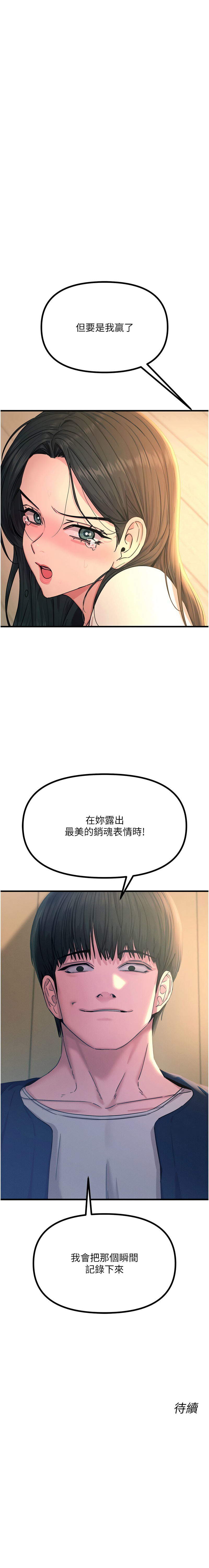[韩国漫画] 恶次人生 剧情,女学生#[15P]-15
