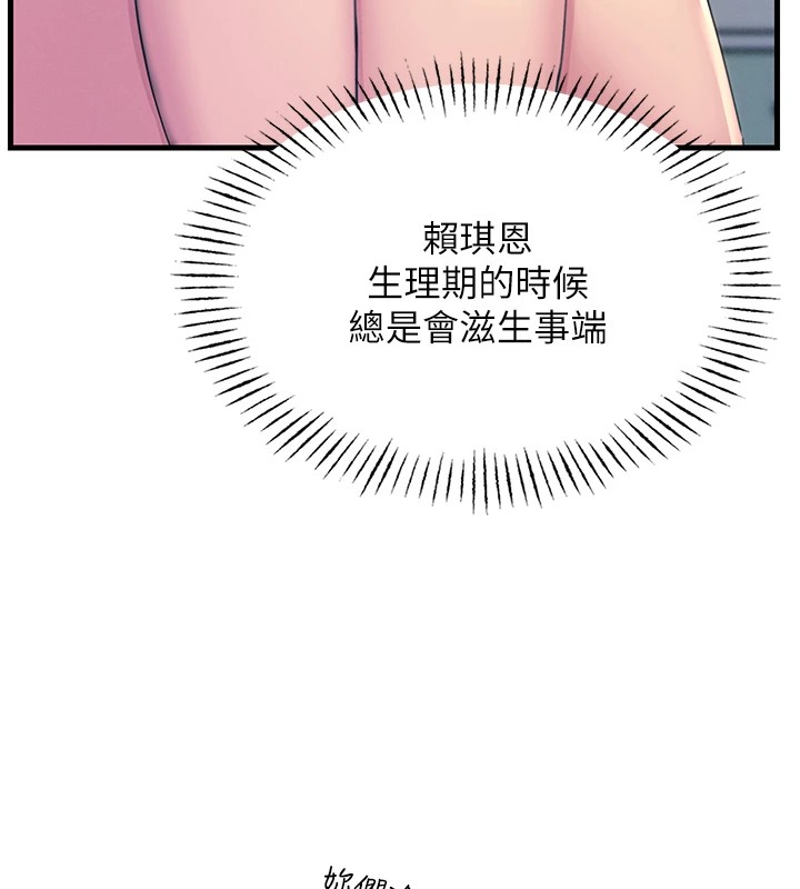 [韩国漫画] 恶次人生 剧情,女学生#[177P]-116