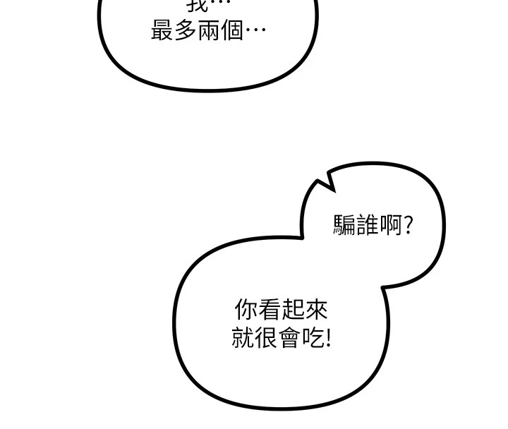 [韩国漫画] 恶次人生 剧情,女学生#[177P]-145