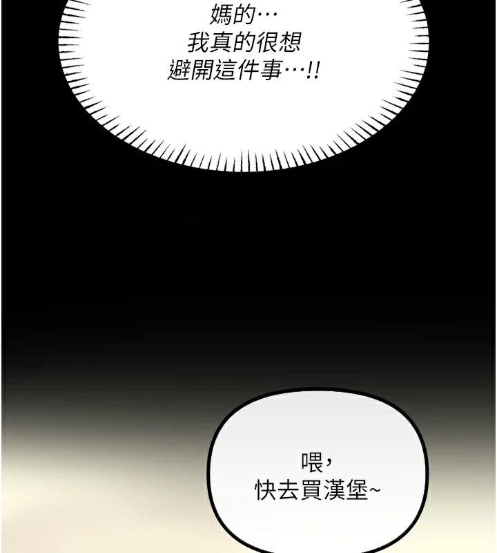 [韩国漫画] 恶次人生 剧情,女学生#[177P]-160