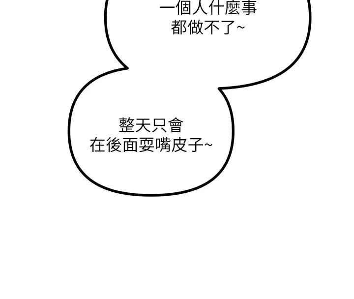 [韩国漫画] 恶次人生 剧情,女学生#[177P]-17