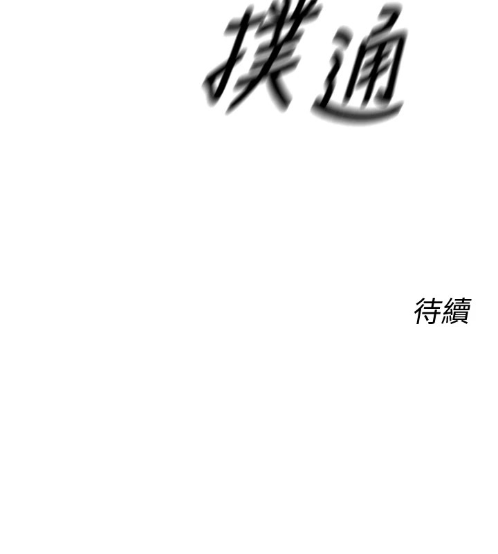 [韩国漫画] 恶次人生 剧情,女学生#[177P]-177