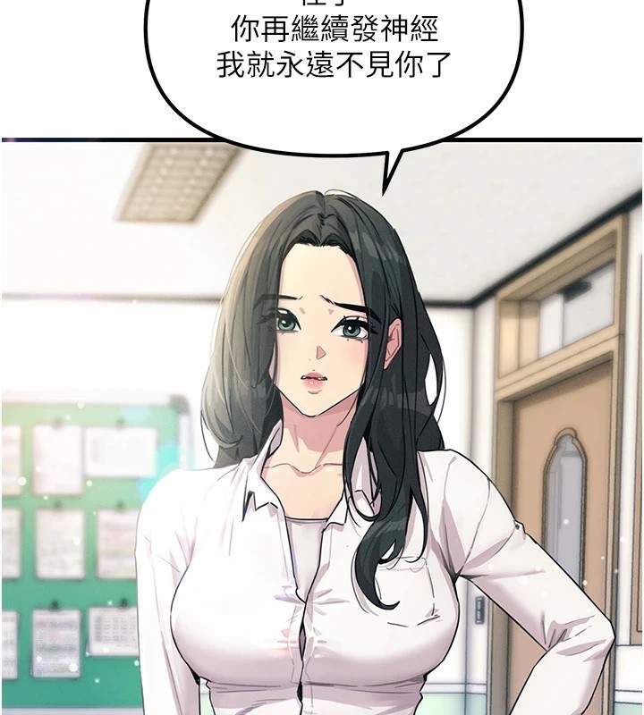[韩国漫画] 恶次人生 剧情,女学生#[177P]-42