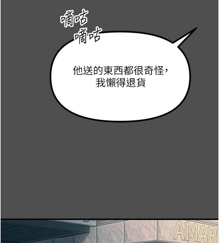 [韩国漫画] 恶次人生 剧情,女学生#[177P]-68
